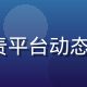 91.com 导航站运营编辑张雨欣，负责平台动态追踪与内容实时更新，保持页面信息新鲜度